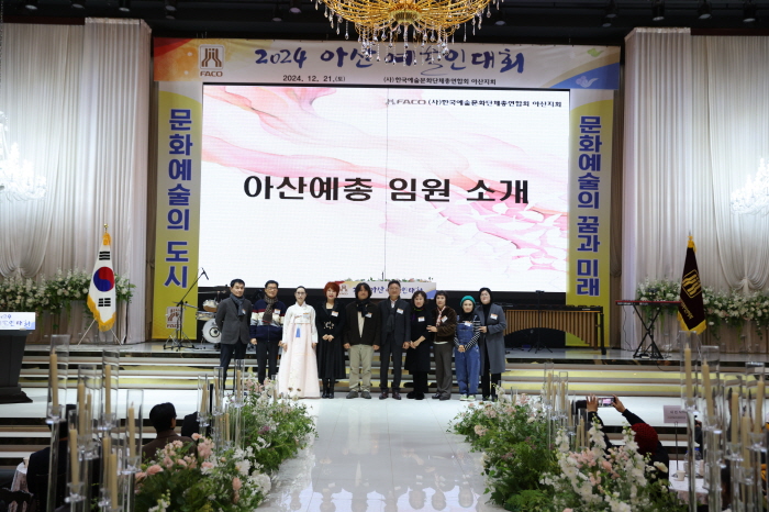 2024년 아산 예술인대회